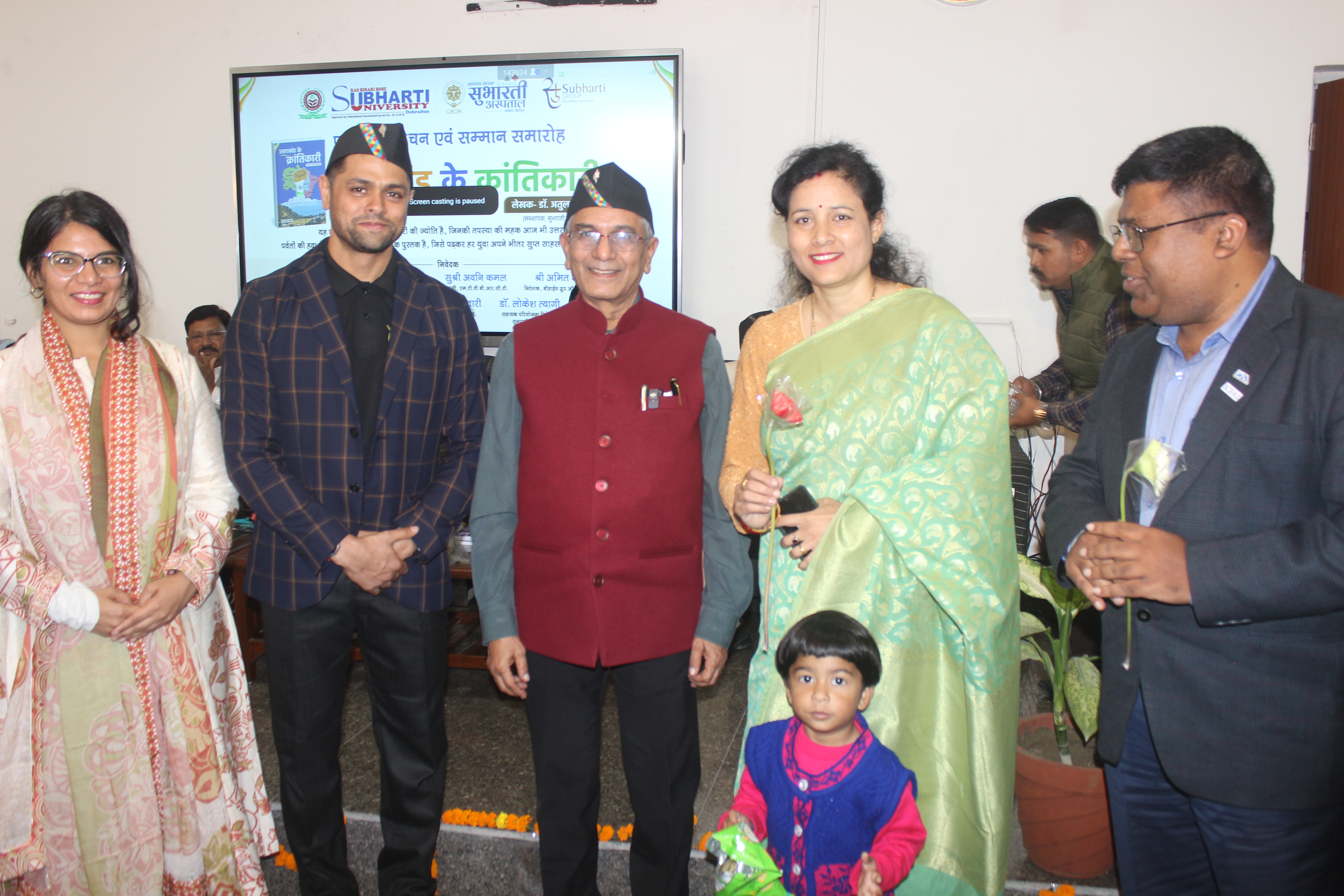 Uttarakhand ke Krantikari Book Release 01